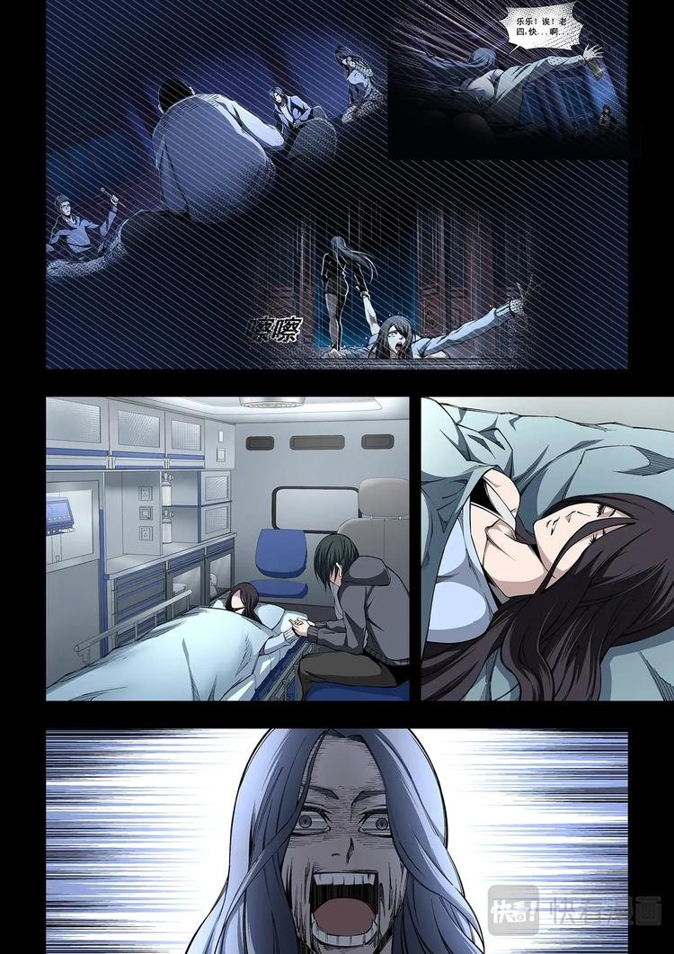 第4话 突袭