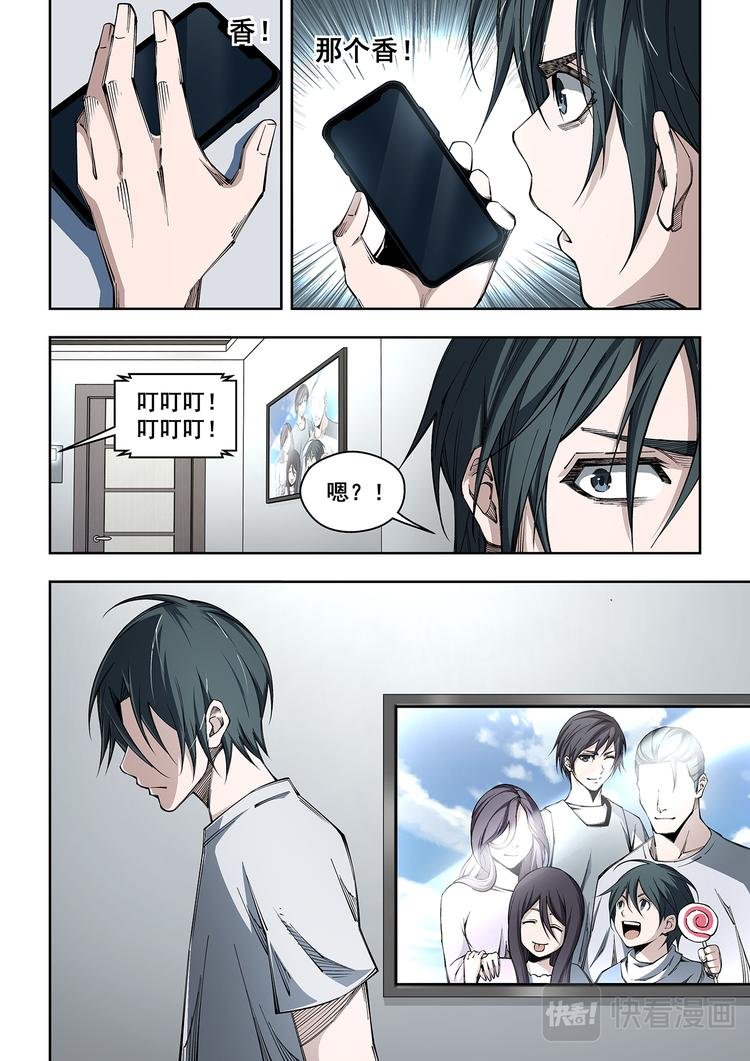 第4话 突袭