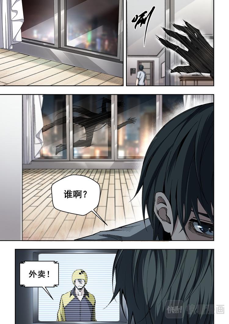 第4话 突袭