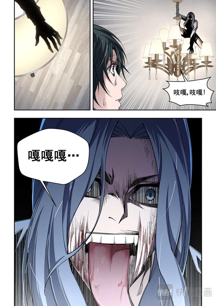 第4话 突袭