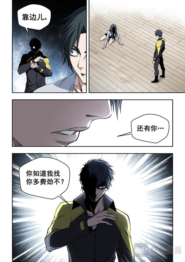 第4话 突袭