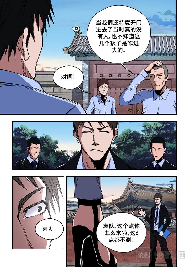 第3话 神秘的送餐小哥