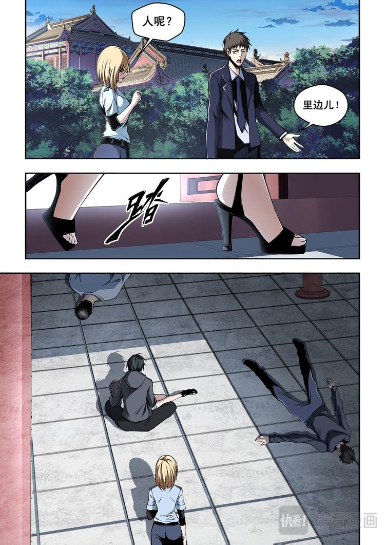 第3话 神秘的送餐小哥
