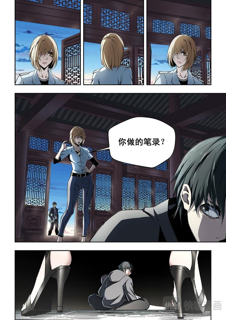 第3话 神秘的送餐小哥