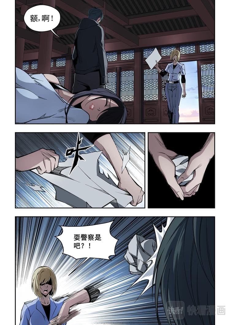 第3话 神秘的送餐小哥