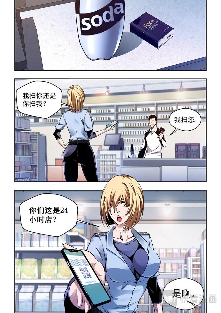 第3话 神秘的送餐小哥