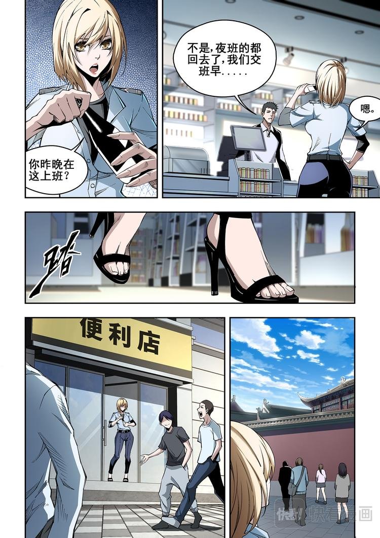第3话 神秘的送餐小哥