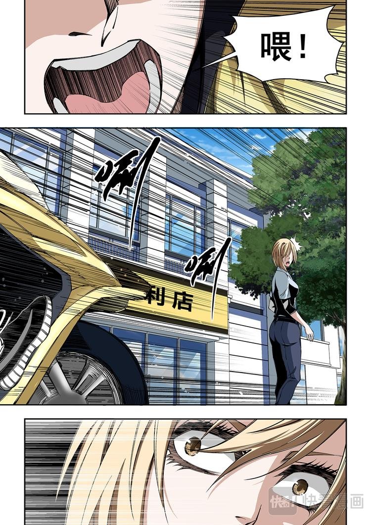 第3话 神秘的送餐小哥
