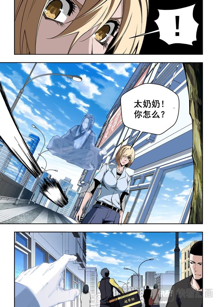 第3话 神秘的送餐小哥