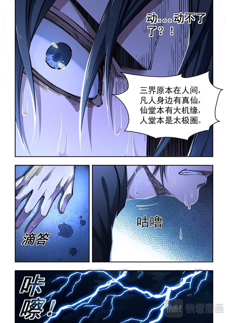 第2话 兄妹