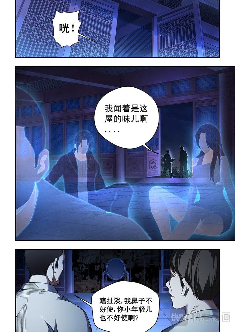第2话 兄妹