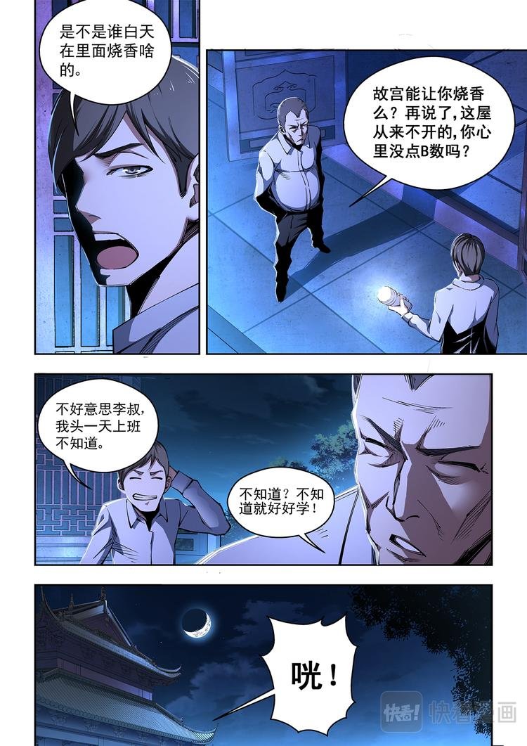 第2话 兄妹