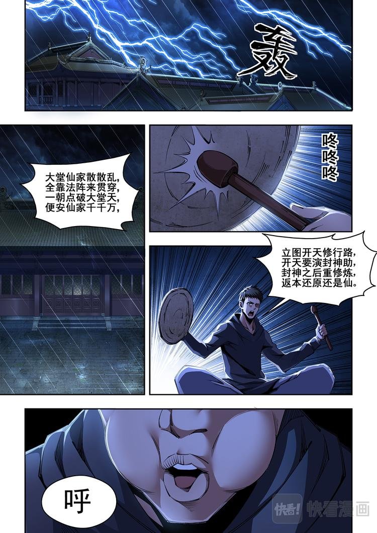 第2话 兄妹