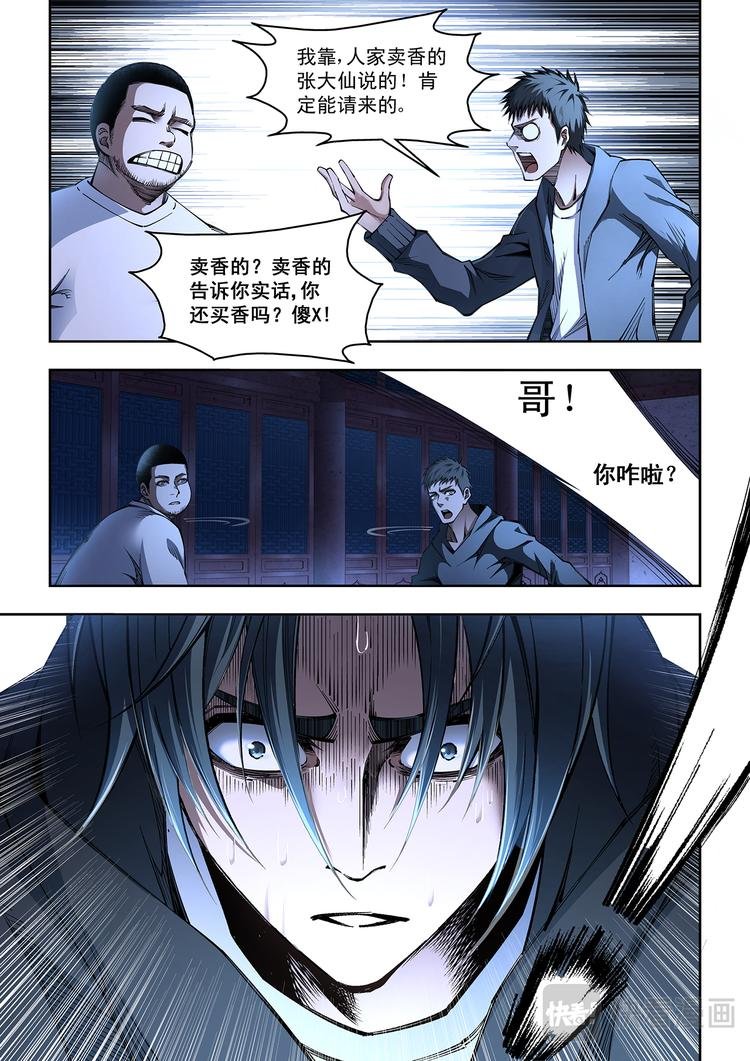 第2话 兄妹