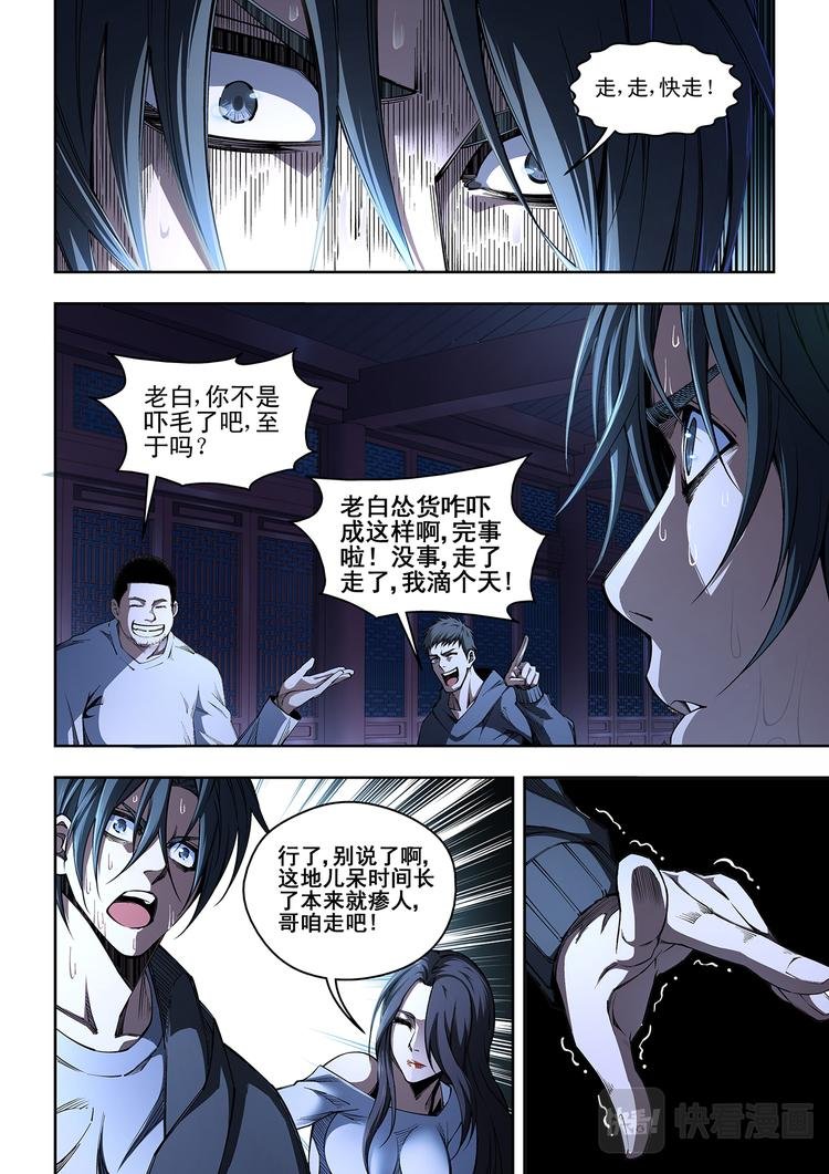 第2话 兄妹