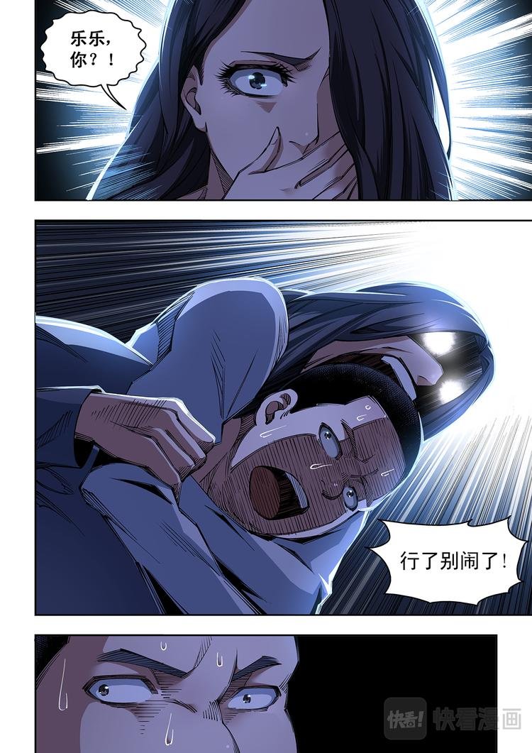 第2话 兄妹