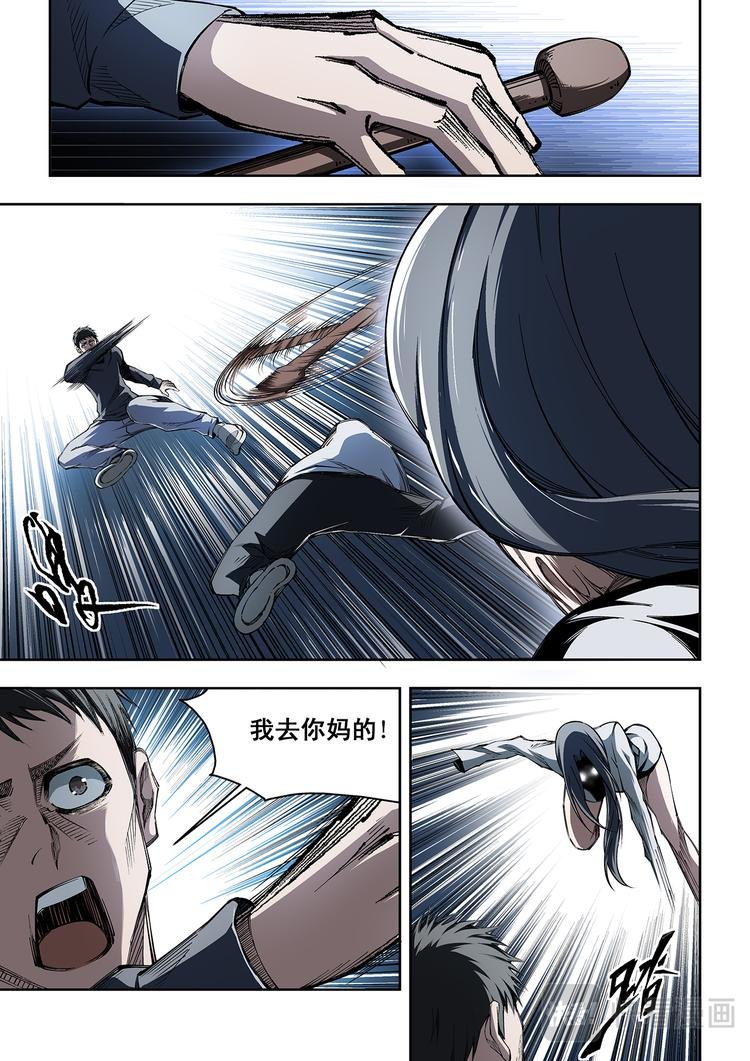 第2话 兄妹