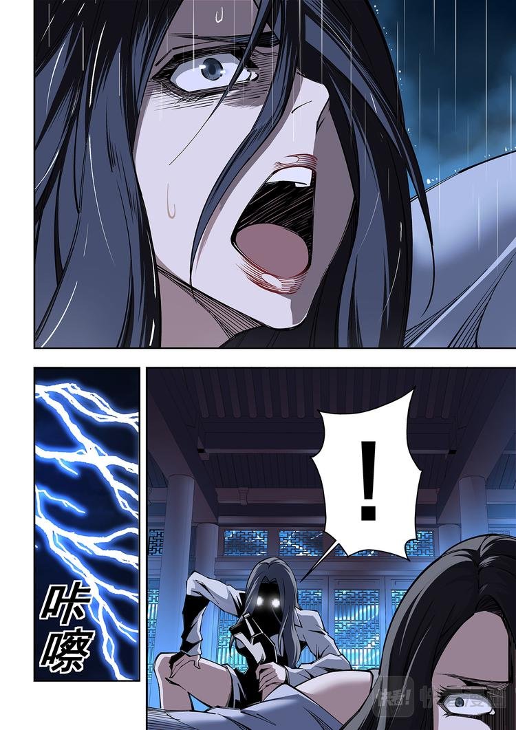 第2话 兄妹