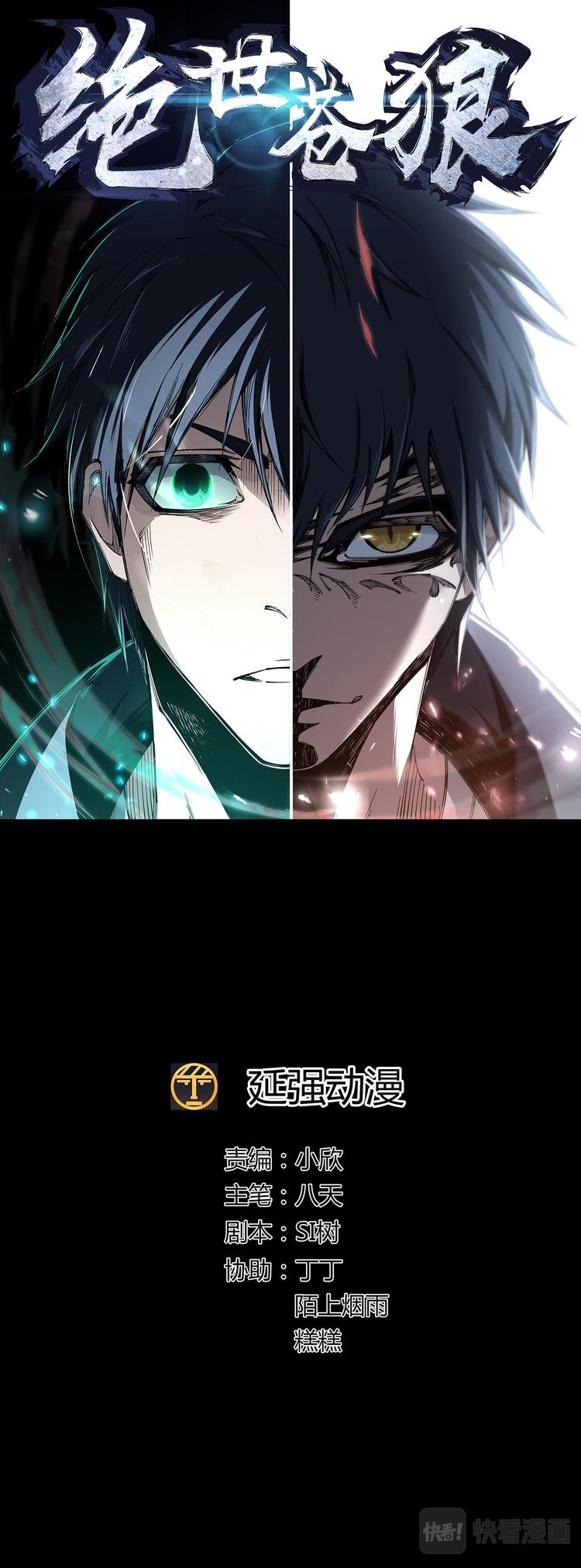 第1话 作死小分队