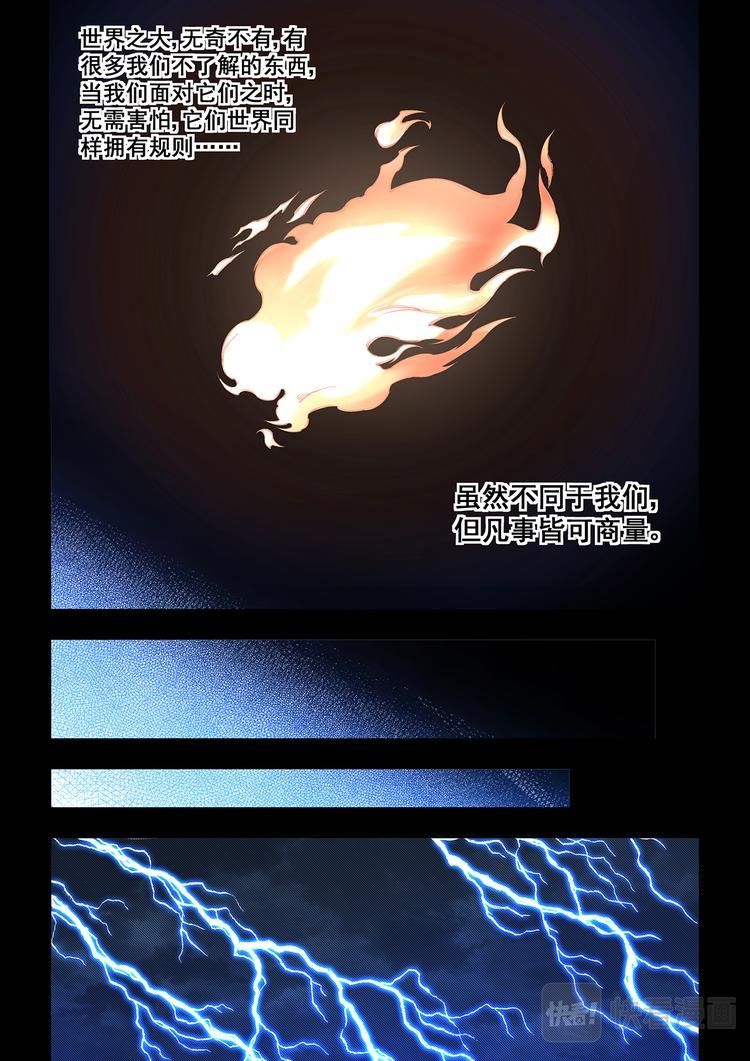 第1话 作死小分队
