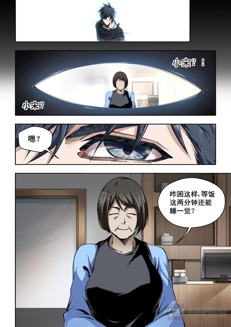 第1话 作死小分队