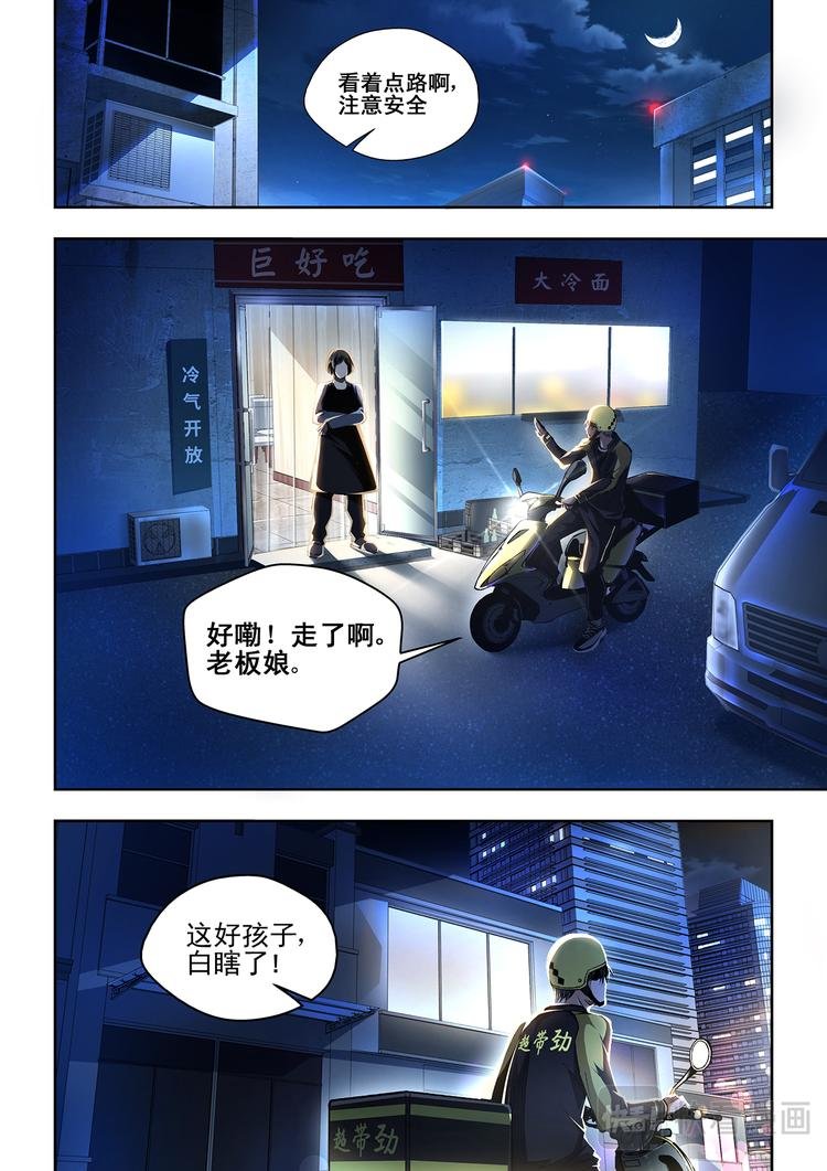 第1话 作死小分队