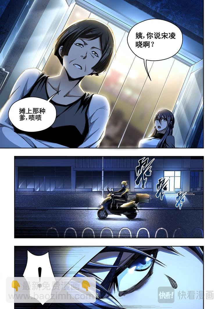 第1话 作死小分队