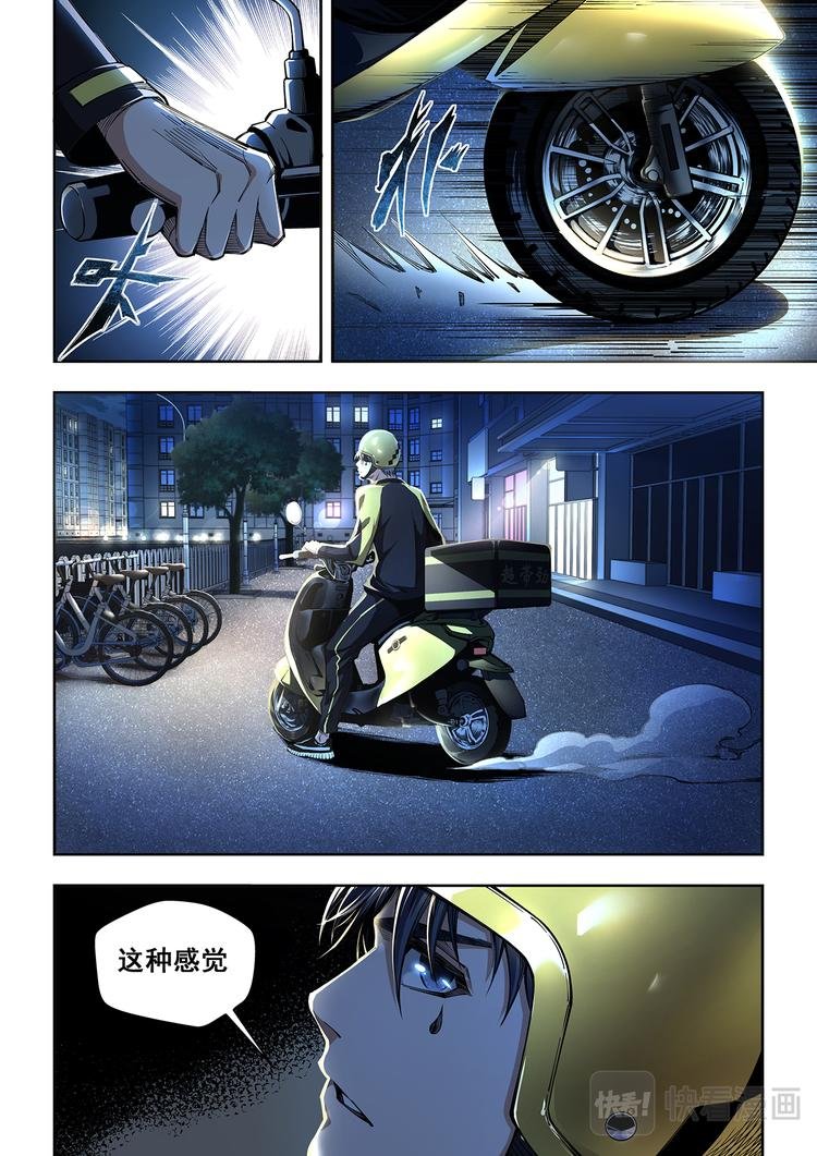第1话 作死小分队