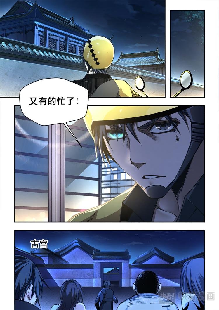 第1话 作死小分队