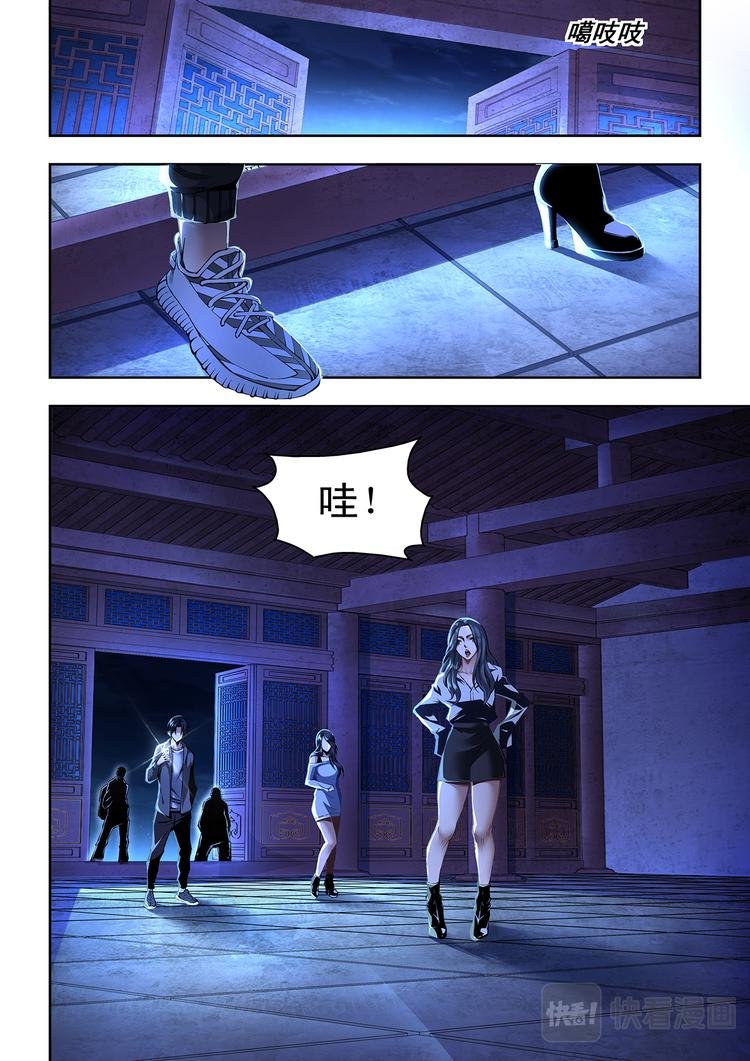 第1话 作死小分队