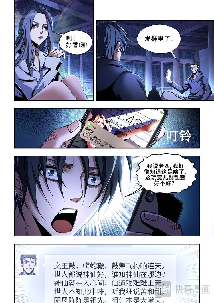 第1话 作死小分队