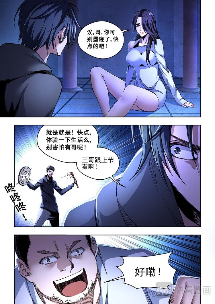 第1话 作死小分队