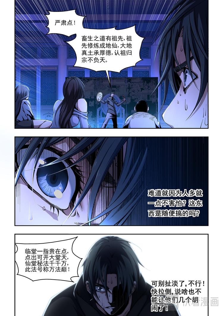 第1话 作死小分队