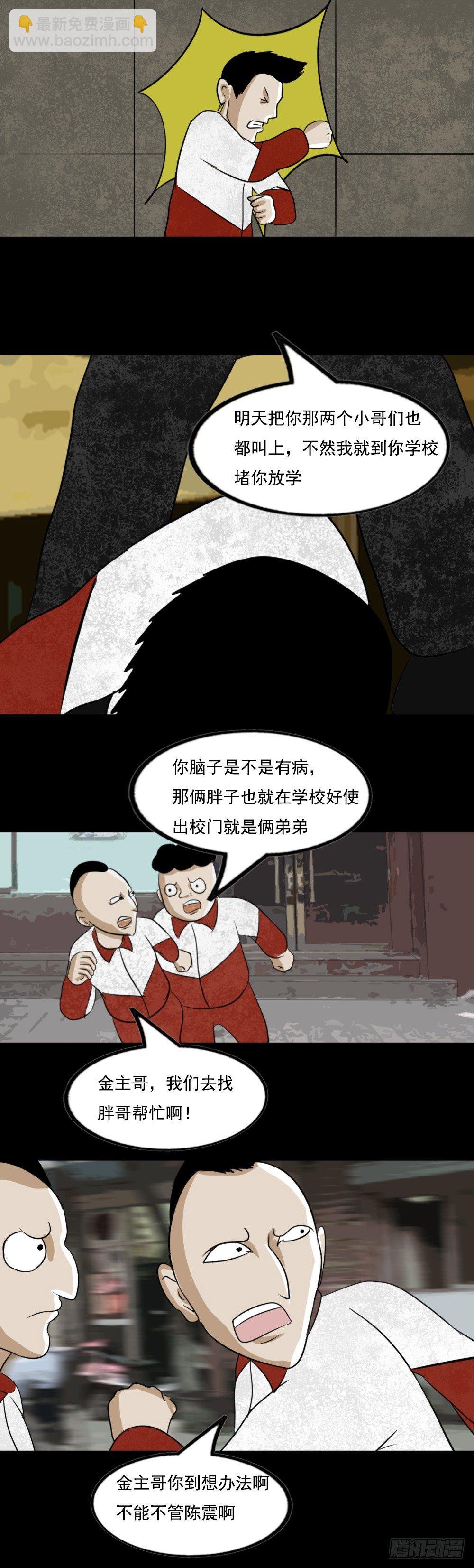 网吧少年