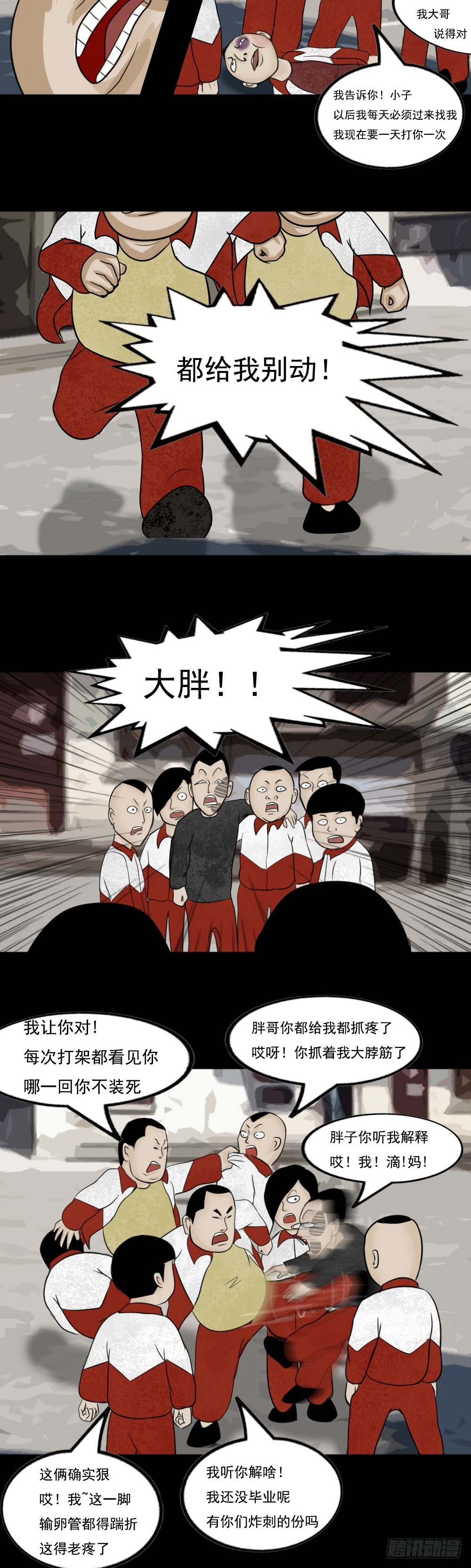 耗子（刀疤鼠）