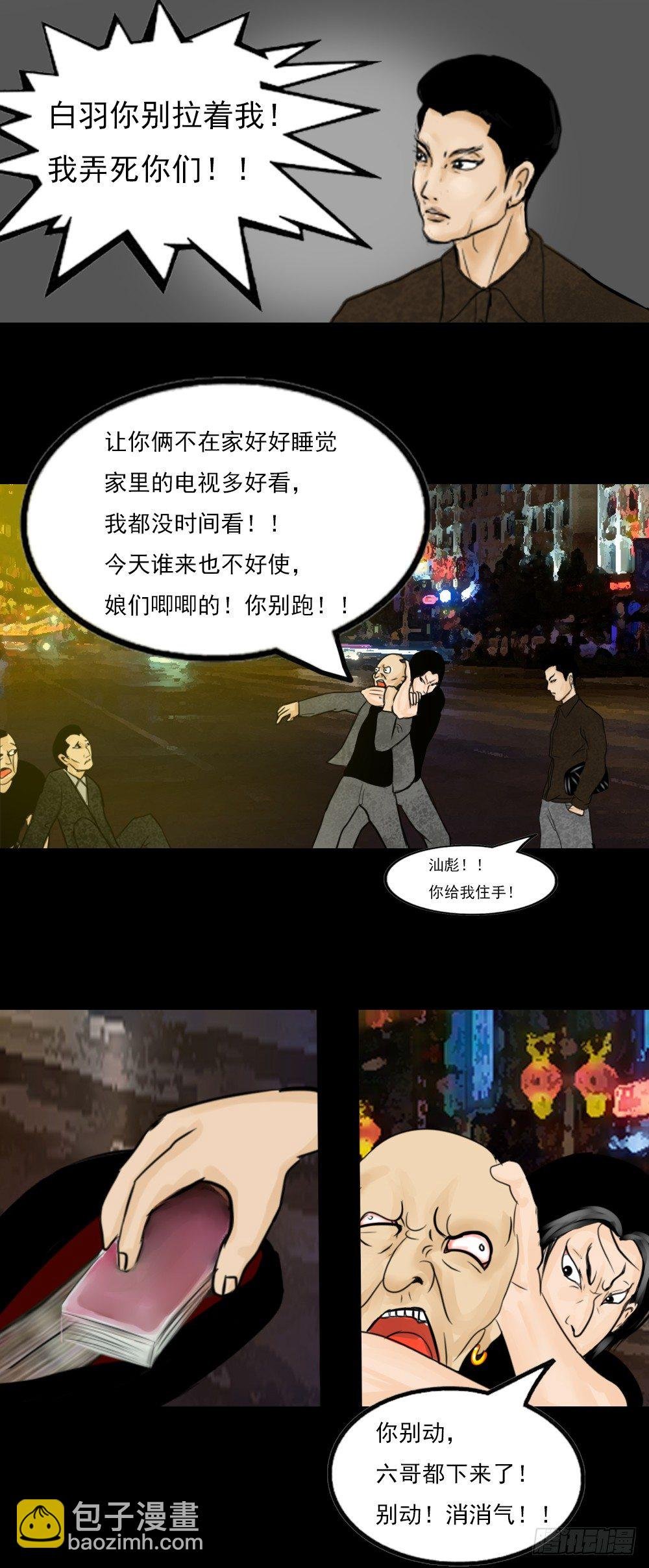 暴躁的汕彪