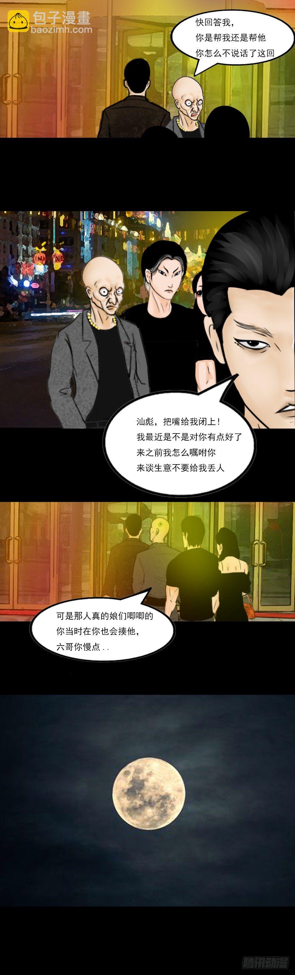暴躁的汕彪
