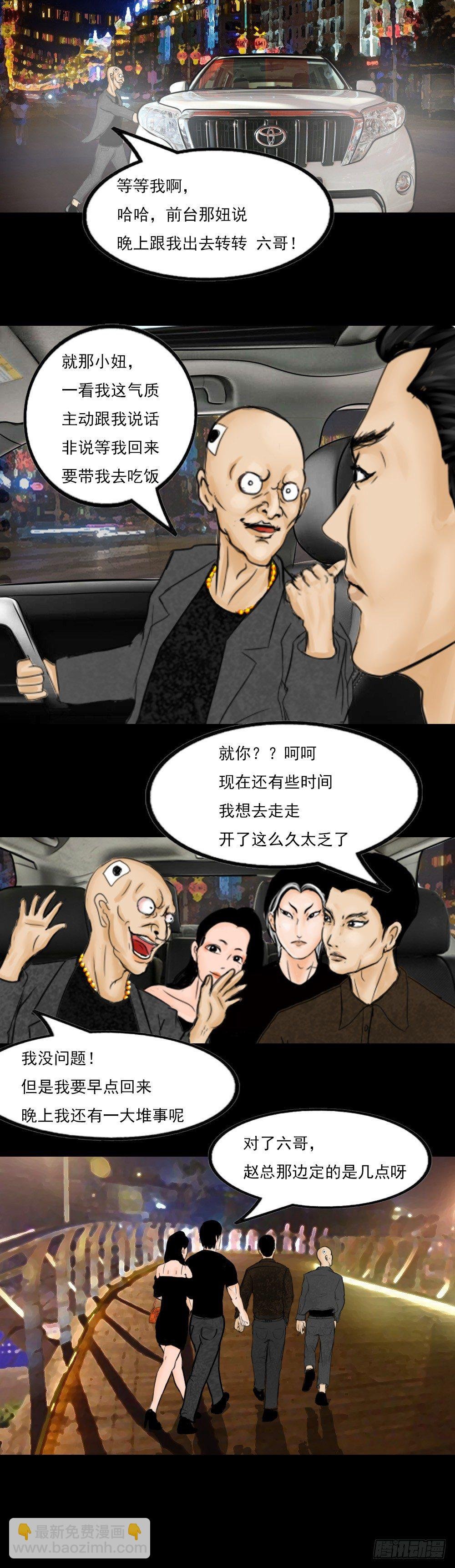暴躁的汕彪