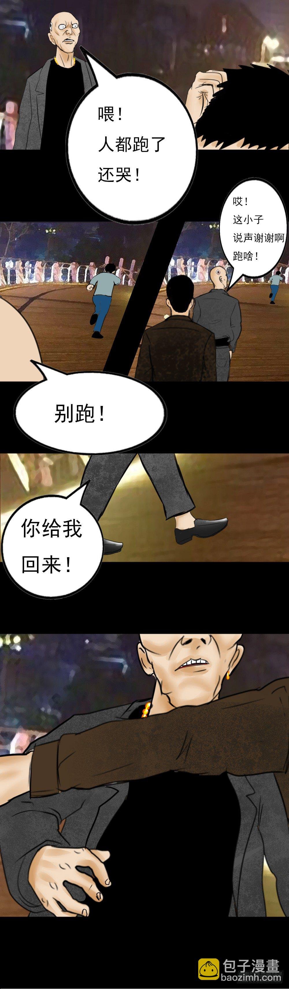 暴躁的汕彪