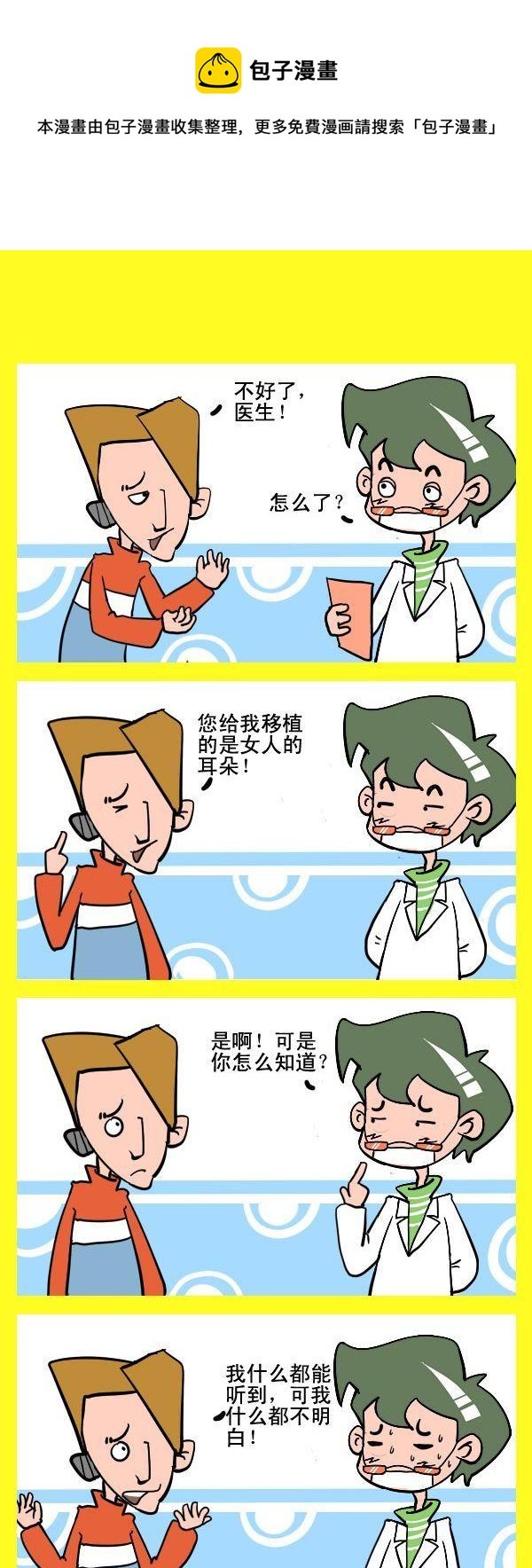 10 女人的耳朵