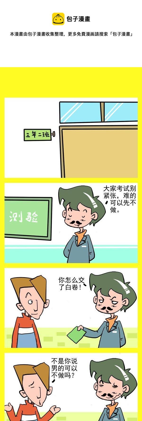4 难的不做