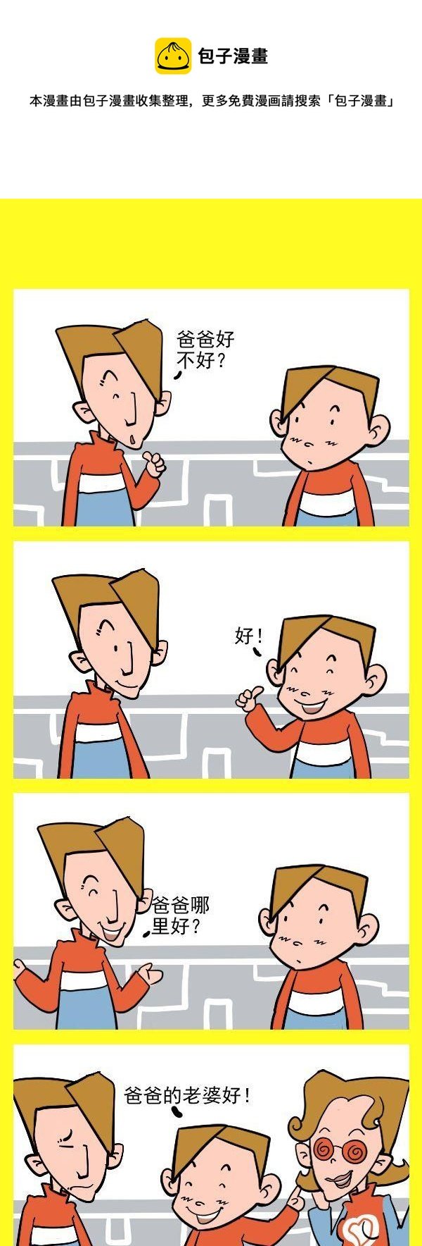 2 哪里好