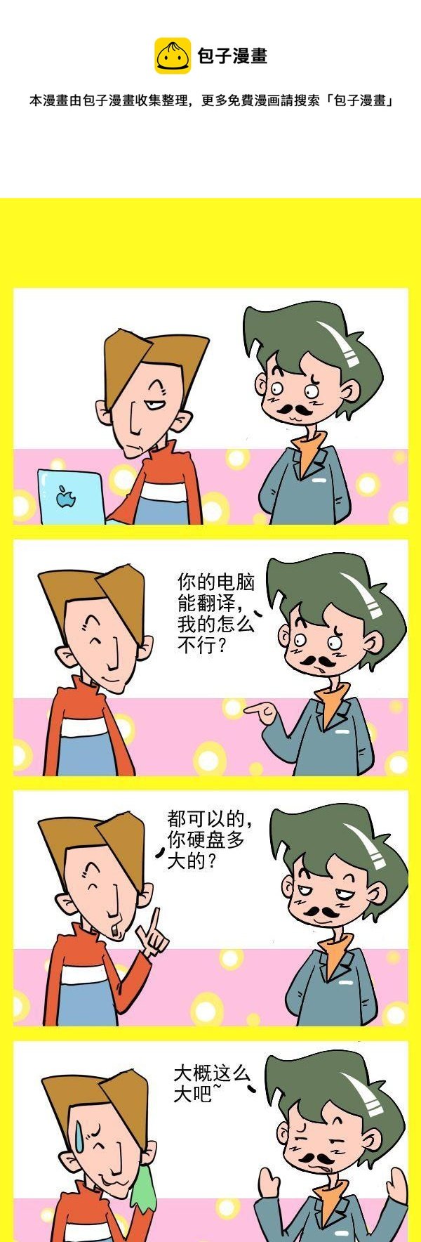 多大硬盘