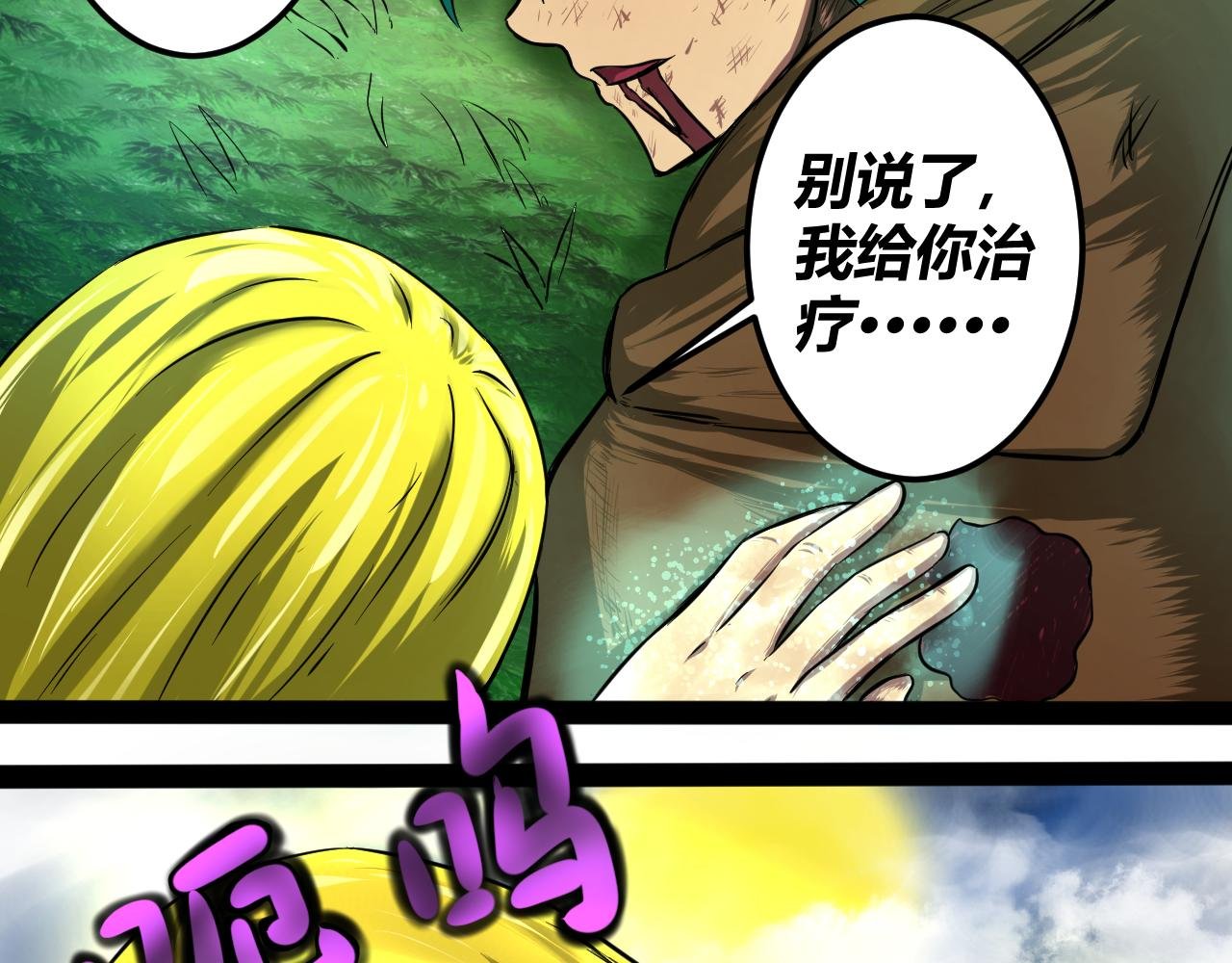 反转！