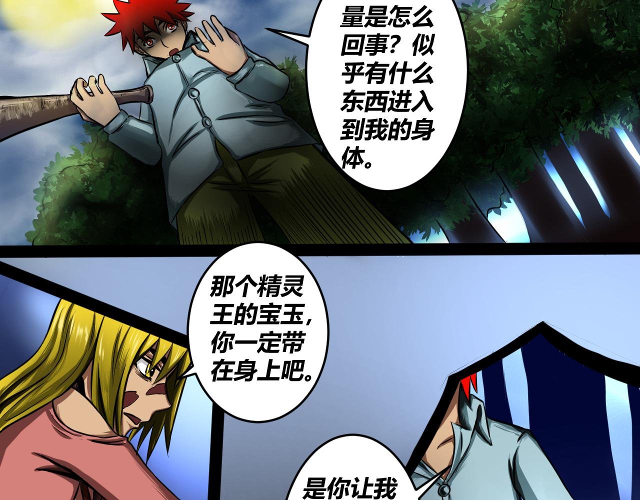 反转！