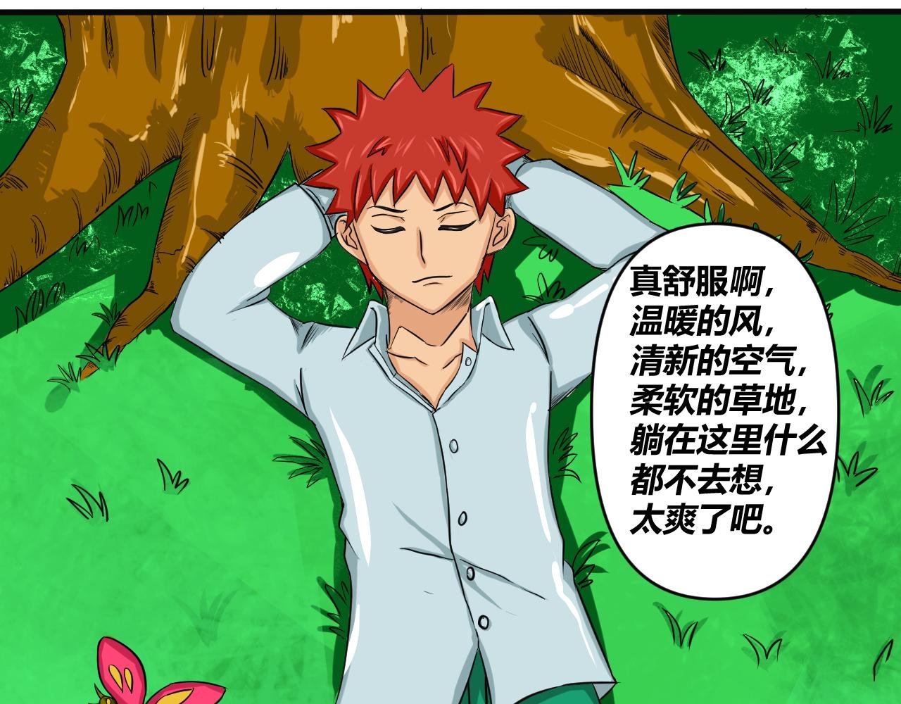 这是梦吗？