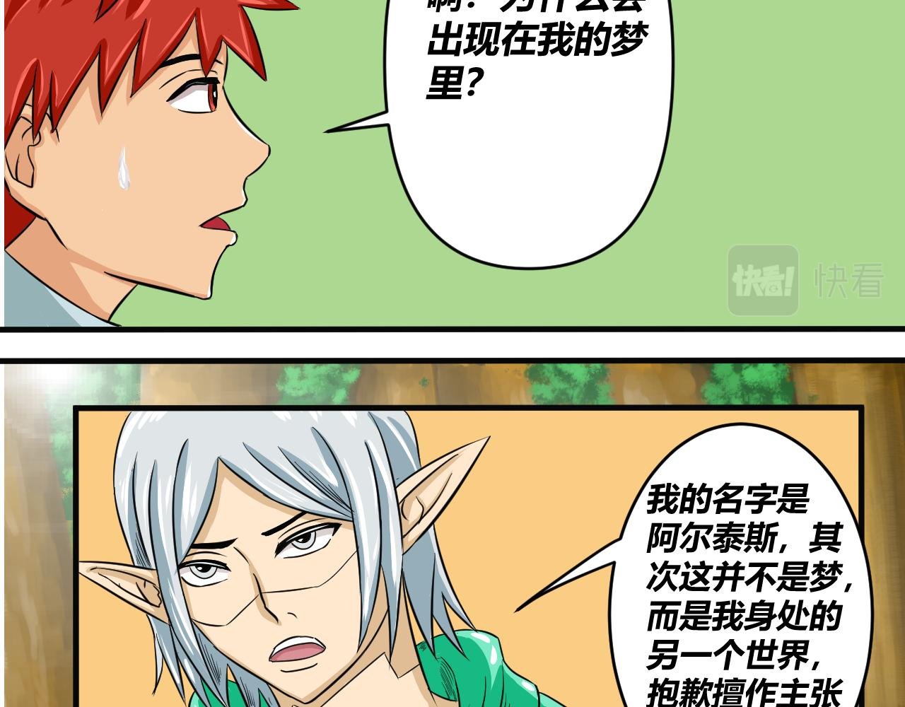 这是梦吗？