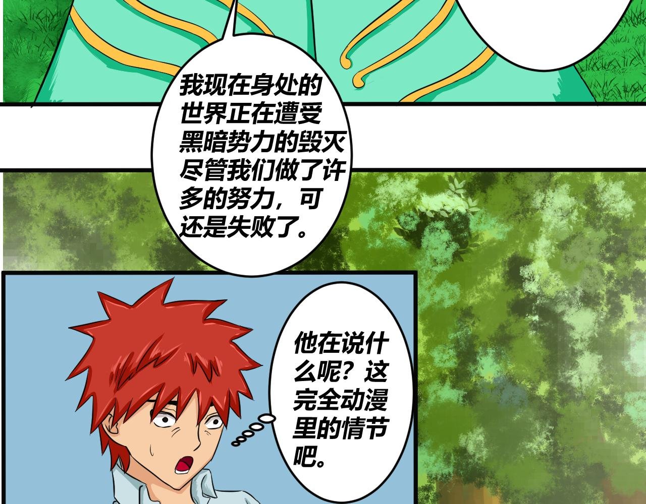 这是梦吗？