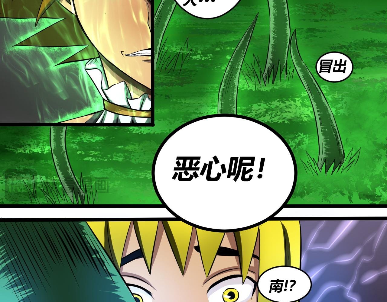 南！！