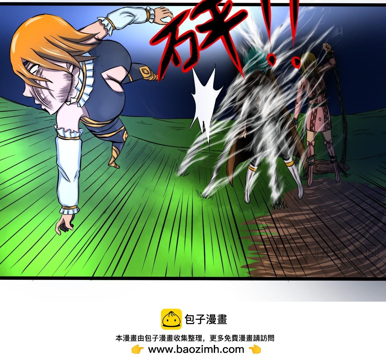 南！！